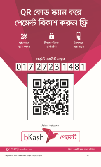 bkash QR code